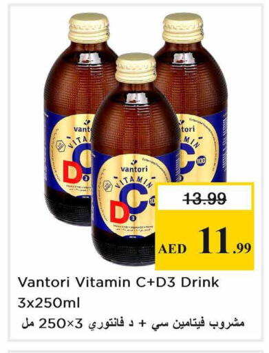 available at نستو هايبرماركت in الإمارات العربية المتحدة , الامارات - الشارقة / عجمان