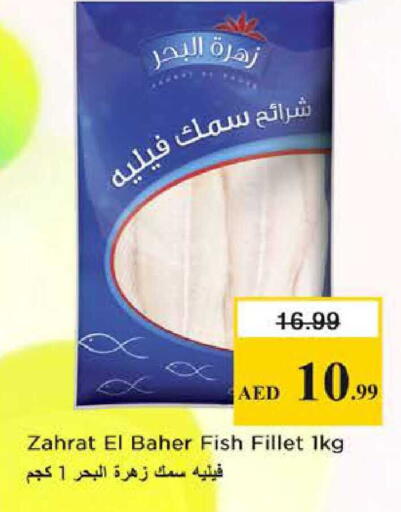available at Nesto Hypermarket in UAE - Sharjah / Ajman