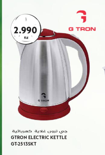 available at جراند هايبر in الكويت - مدينة الكويت