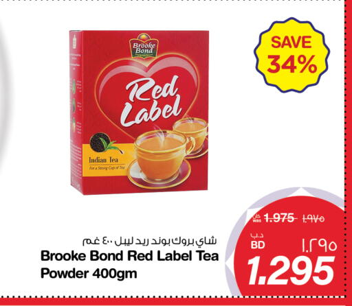 available at MegaMart & Macro Mart  in Bahrain