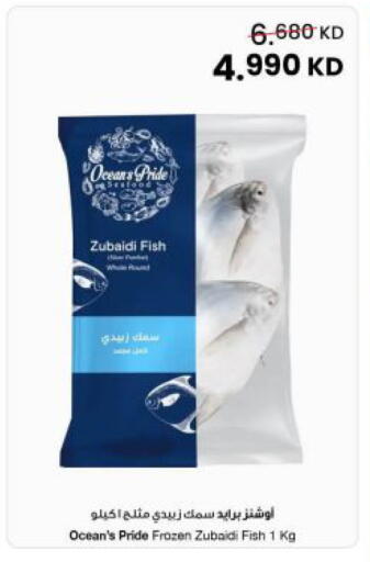 available at The Sultan Center in Kuwait - Kuwait City