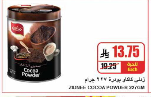 available at A ماركت in مملكة العربية السعودية, السعودية, سعودية - الرياض