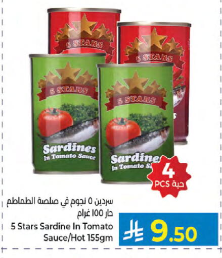 Tomato available at كبايان هايبرماركت in مملكة العربية السعودية, السعودية, سعودية - جدة