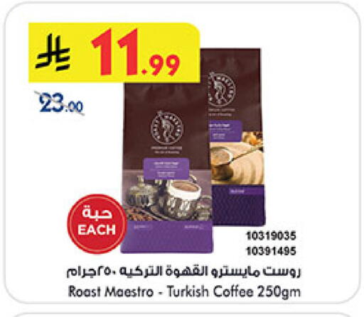 available at Bin Dawood in KSA, Saudi Arabia, Saudi - Khamis Mushait