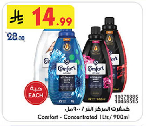 available at Bin Dawood in KSA, Saudi Arabia, Saudi - Khamis Mushait