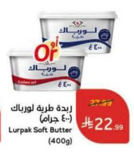 available at هايبر بنده in مملكة العربية السعودية, السعودية, سعودية - الخبر‎