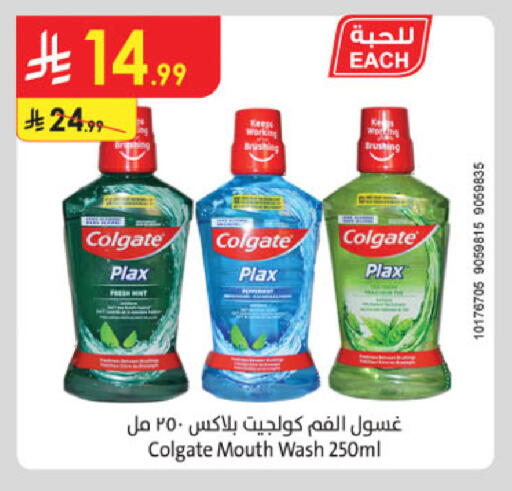 available at Danube in KSA, Saudi Arabia, Saudi - Tabuk