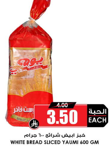 available at أسواق النخبة in مملكة العربية السعودية, السعودية, سعودية - الخرج
