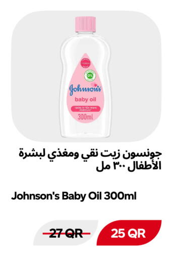 available at سنومارت in قطر - الشمال