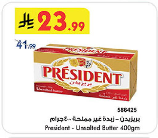 available at Bin Dawood in KSA, Saudi Arabia, Saudi - Medina