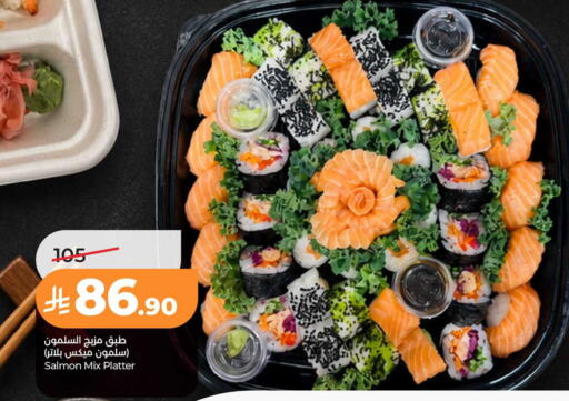 available at لولو هايبرماركت in مملكة العربية السعودية, السعودية, سعودية - جدة