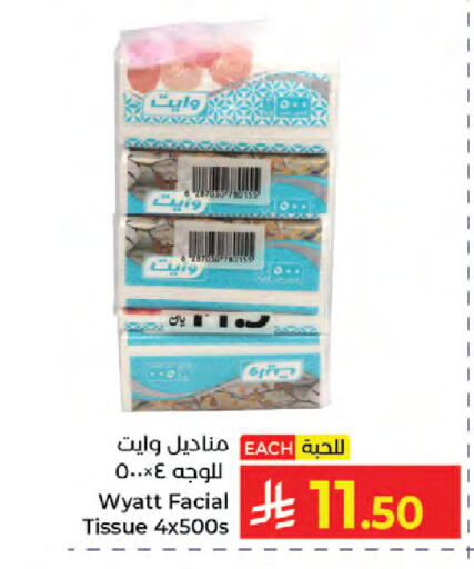 available at كبايان هايبرماركت in مملكة العربية السعودية, السعودية, سعودية - جدة