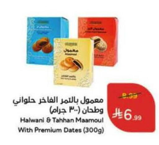 available at Hyper Panda in KSA, Saudi Arabia, Saudi - Tabuk
