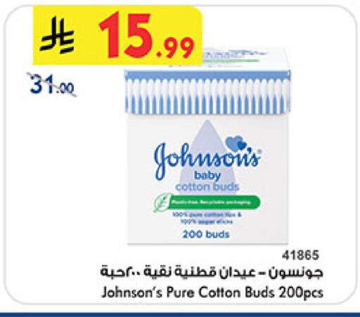 available at Bin Dawood in KSA, Saudi Arabia, Saudi - Medina