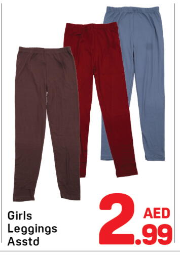 available at دي تو دي in الإمارات العربية المتحدة , الامارات - دبي