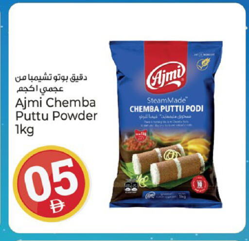 available at Kenz Hypermarket in UAE - Sharjah / Ajman