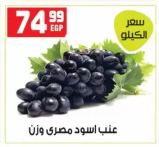 available at Hyper Mousa in Egypt - Cairo