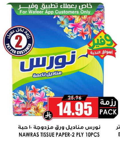 available at أسواق النخبة in مملكة العربية السعودية, السعودية, سعودية - جدة