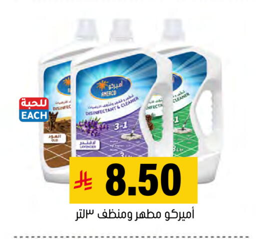 available at العامر للتسوق in مملكة العربية السعودية, السعودية, سعودية - الأحساء‎