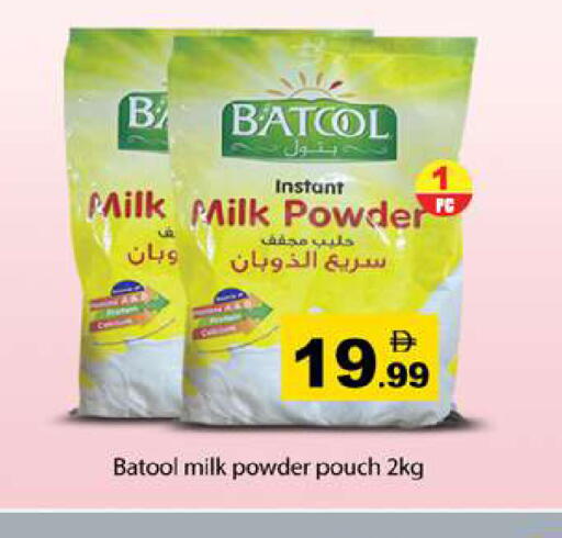 available at Gulf Hypermarket LLC in UAE - Ras al Khaimah