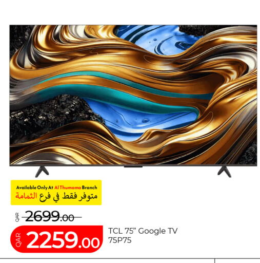 available at G MAX Hypermarket in Qatar - Al Rayyan