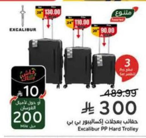 available at هايبر بنده in مملكة العربية السعودية, السعودية, سعودية - المنطقة الشرقية