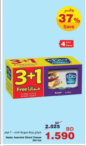 available at هايبرماكس in البحرين