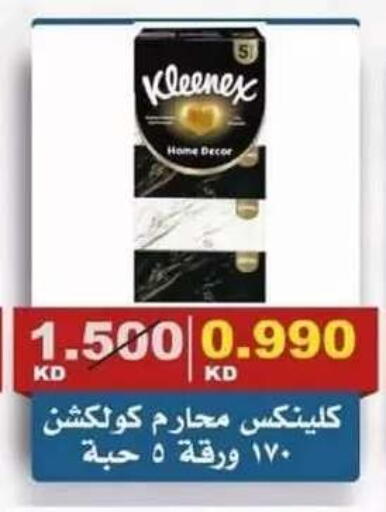 available at Al Siddeeq Co-operative Association in Kuwait - Kuwait City