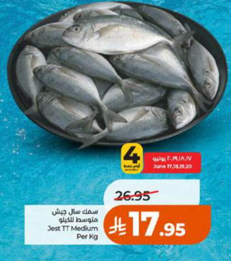 available at لولو هايبرماركت in مملكة العربية السعودية, السعودية, سعودية - جدة