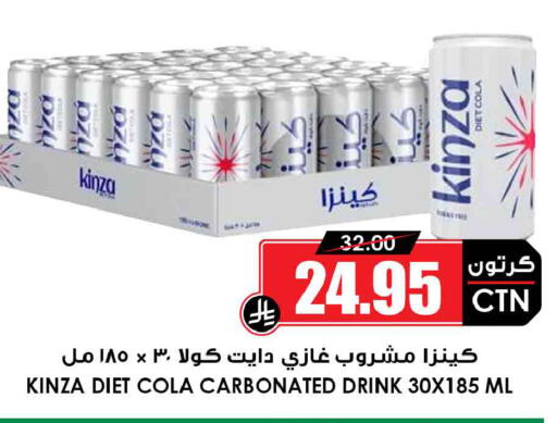 available at Prime Supermarket in KSA, Saudi Arabia, Saudi - Sakaka