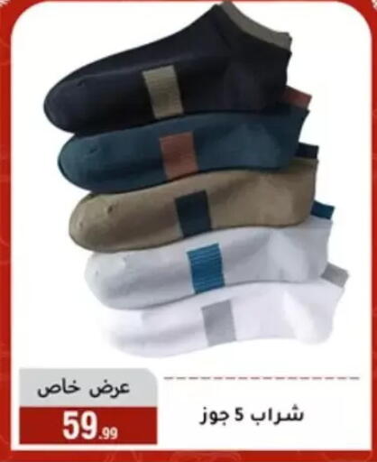 available at Al Morshedy  in Egypt - Cairo