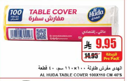available at A ماركت in مملكة العربية السعودية, السعودية, سعودية - الرياض