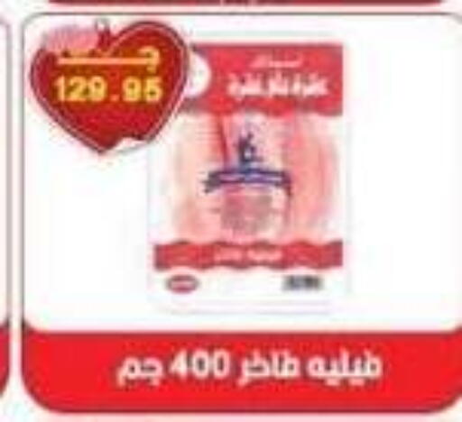 available at سرحان ماركت in Egypt - القاهرة