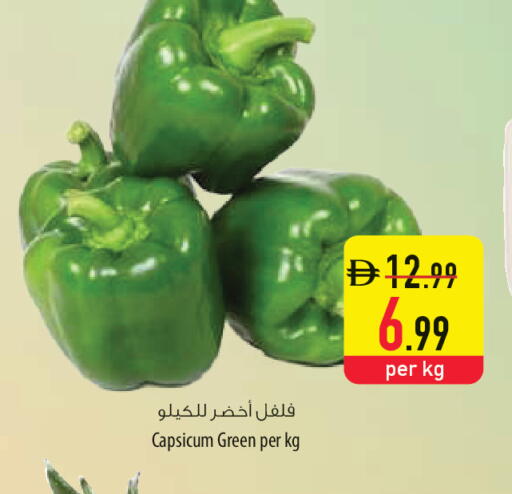 Capsicum available at السفير ماركت in الإمارات العربية المتحدة , الامارات - أم القيوين‎