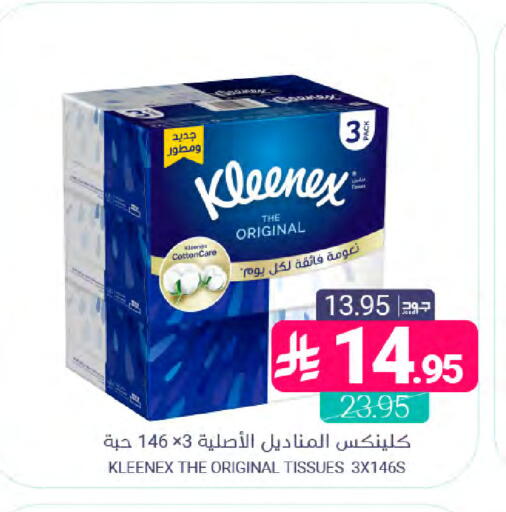 available at Muntazah Markets in KSA, Saudi Arabia, Saudi - Dammam