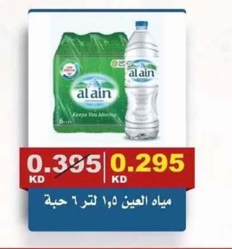 available at Al Siddeeq Co-operative Association in Kuwait - Kuwait City