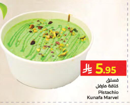 available at كبايان هايبرماركت in مملكة العربية السعودية, السعودية, سعودية - جدة