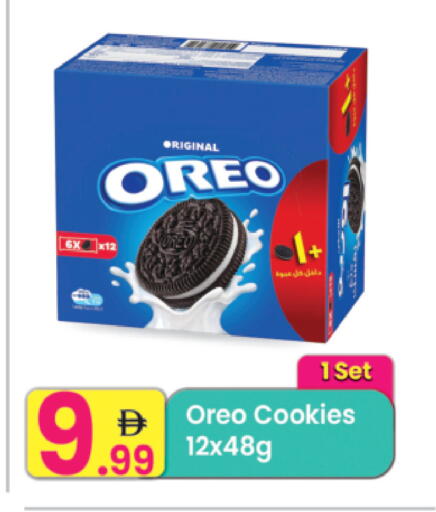 available at Everyday Center in UAE - Ras al Khaimah