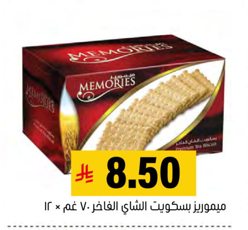 available at العامر للتسوق in مملكة العربية السعودية, السعودية, سعودية - الأحساء‎