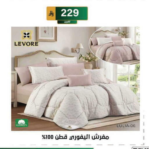 available at الحسين توب أب in مملكة العربية السعودية, السعودية, سعودية - الرياض