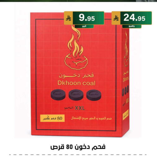 available at الحسين توب أب in مملكة العربية السعودية, السعودية, سعودية - الرياض