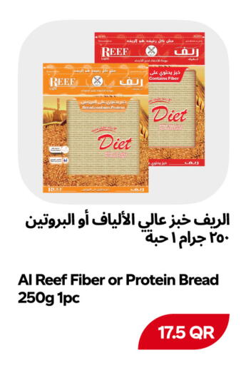 available at سنومارت in قطر - الشمال