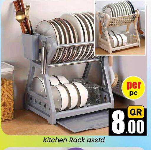 available at دوحة دي مارت in قطر - الدوحة