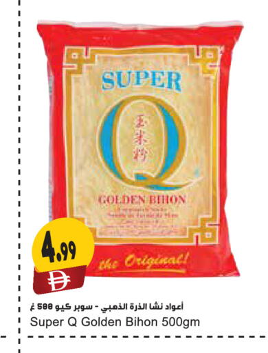available at Almaya Supermarkets in UAE - Dubai