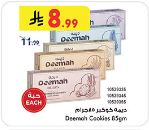 available at Bin Dawood in KSA, Saudi Arabia, Saudi - Medina