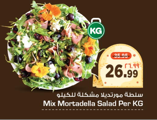 available at هايبر الوفاء in مملكة العربية السعودية, السعودية, سعودية - جدة