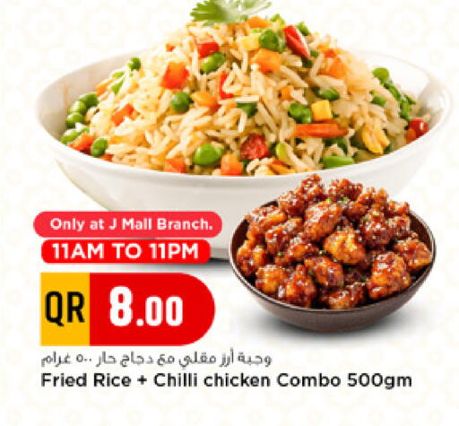Chilli available at مرزا هايبرماركت in قطر - أم صلال
