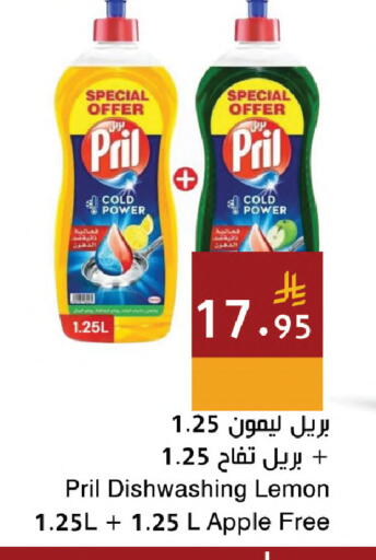 Lemon Apple available at Hala Markets in KSA, Saudi Arabia, Saudi - Dammam