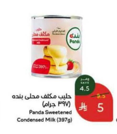 available at هايبر بنده in مملكة العربية السعودية, السعودية, سعودية - المنطقة الشرقية