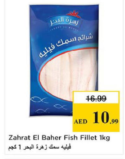 available at Nesto Hypermarket in UAE - Fujairah